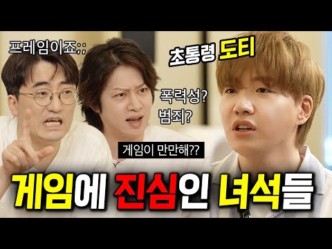 [세상을 바꾸는 게임] 오늘은 좀 진지한 이야기 하겠습니다 | 게임부록 시즌3 | EP.14