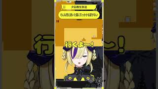 【 LEVEL DEVIL 】そんな見え透いた罠に引っかかる訳がない #レベルデビル #夕凪機生放送
