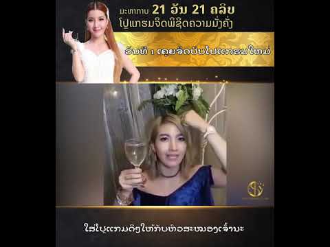 ມະຫາກາບ-21ວັນຂອງຄູສິຕາເປັນພາສາ ມະຫາກາບ-21ວັນຂອງຄູສິຕາເປັນພາສາ