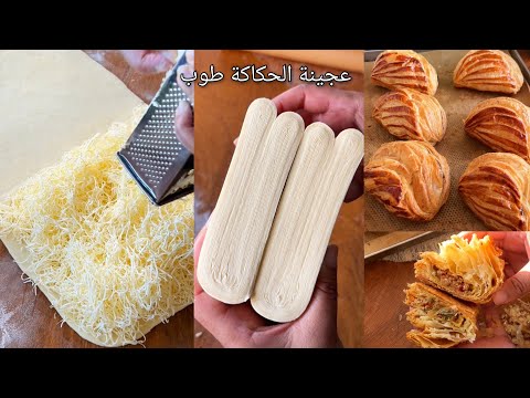 عجينة الحكاكة المورقة اروع مارح تجربي ممنوع شراء العجين المورق من الزنقة في رمضان!