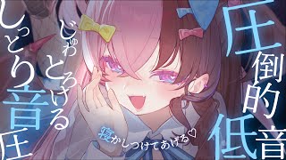 【ASMR】途中広告なし💕キミを癒す安眠トリガー1時間
