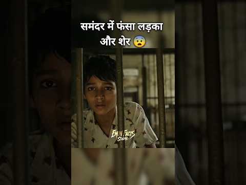 तीन दिन से भूखे शेर के सामने लड़के ने जो किया देखकर सब हैरान रह गए! 😱🦁