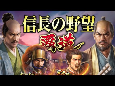 【信長の野望覇道 s11】天覇vs天宙組　根知城防衛戦　観戦