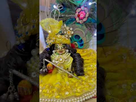 छोटो सो मेरो मदन गोपाल 🙏🦚#bhakti #vrindavan #radharani #radheshyaam #viral #shorts #ytshorts