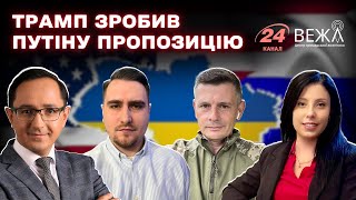 Discussion on Possible Trump-Putin Meeting: Prospects, Risks, and Ukraine’s Role