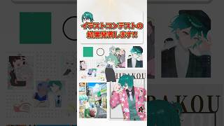 応募してくれたみんなが優勝といいたいが、これはコンテスト #四葉公 #質問 #vtuber