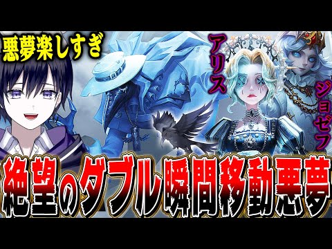 【第五人格】ハンター２人の神ガチャが来るので無限瞬間悪夢で暴れます【唯】【identityV】