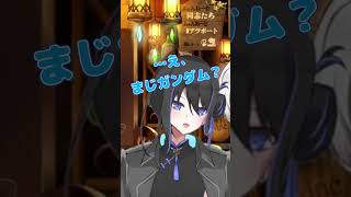 最近逆シャアを履修した夫婦Vtuber ジークアクス11話を見てあの曲で大喜び👏 #shorts