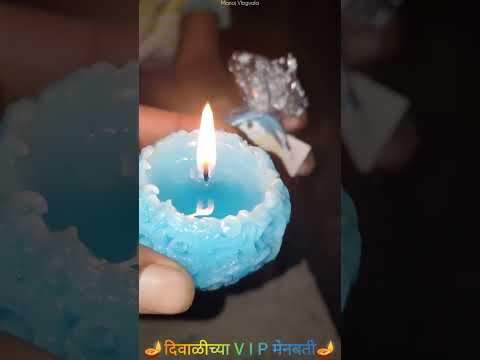 दिवाळीची V I P मेनबत्ती 🪔 Happy Diwali 🎇 short | short feed | short video