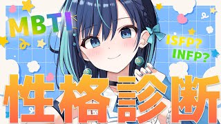 【雑談】1年経って性格変わった！？MBTI診断で葵空かのんを知ろう！【#葵空かのん/ラブボックス】