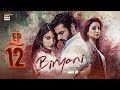 Biryani Episode 12  22 Sep 2025  Khushhal Khan  Ramsha Khan  ARY Digital