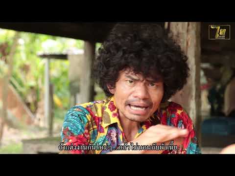 ซีรี่ส์อีสาน--ย่านตายเพราะฮูตั ซีรี่ส์อีสาน--ย่านตายเพราะฮูตั