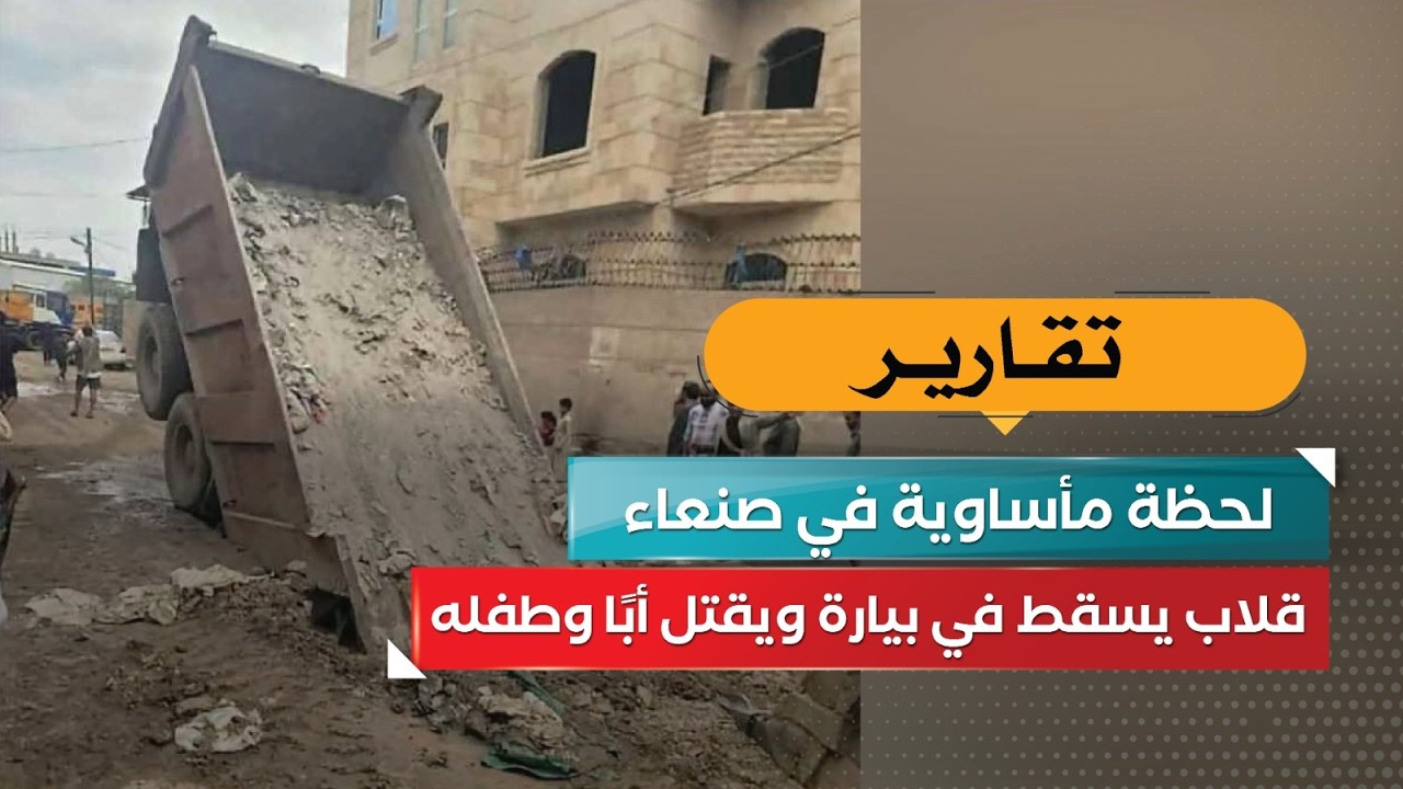 قناة السعيدة