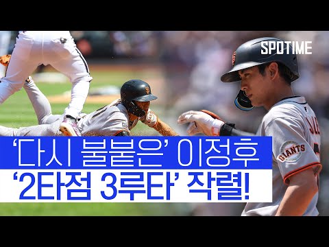 방망이 불붙은 이정후, 오늘은 2타점 3루타! 