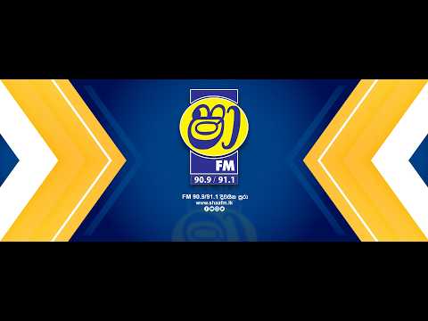LIVE SHAAFM NEWS ප්‍රධාන ප්‍රවෘත්ති ප්‍රකාශය