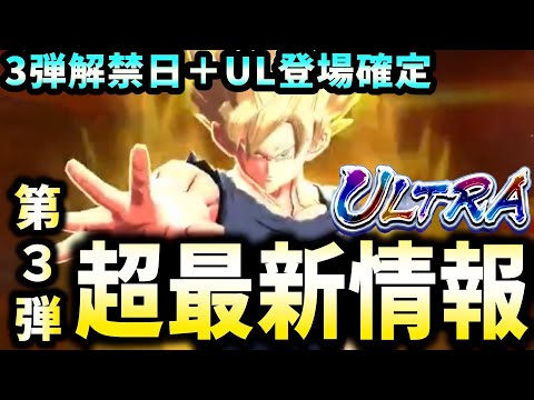 【ネタバレ注意】７周年３弾＋レアリティの情報公開!!エグすぎる。【ドラゴンボールレジェンズ】【Dragon Ball Legends】