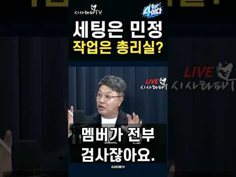 시사건건 홀스, <strong>김민석에</strong> 공개 사과..."김초코님 제가 잘못했어요"
