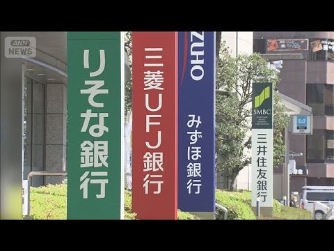 Immobilier au Japon : les taux de crédit bondissent dans les grandes banques
