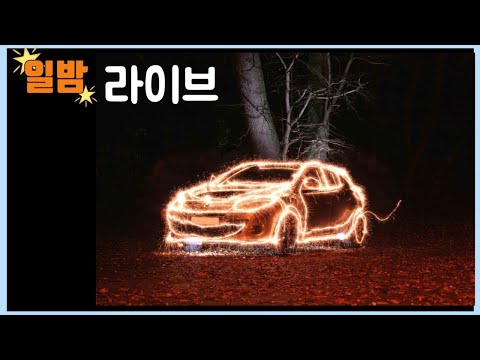 [미생라이브] 앗! BYD 이 차는 무엇? 벤츠 EQ 소식, 현대유니휠 상세분석, 슈퍼마이크론은 왜 주가가 몇백%나 폭등한건가?