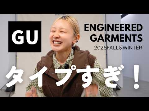 【GU×ENGINEERED GARMENTS】ちょっとこれは買わずにはいられないぞーーーーー!!!!!!!!??????