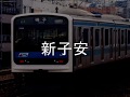 初音ミクにガンダムSEEDのOPで京浜東北線の駅名を歌わせてみた。（修正）