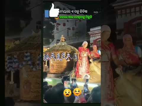 ଛୁଟ ମୋର ଗାଁ ଟି #youtubeshorts #viralvideo #shortvideo#viral