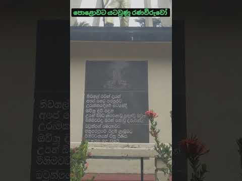 පොළොවට යටවුණු රණවිරුවෝ #army #nalinrajapaksha