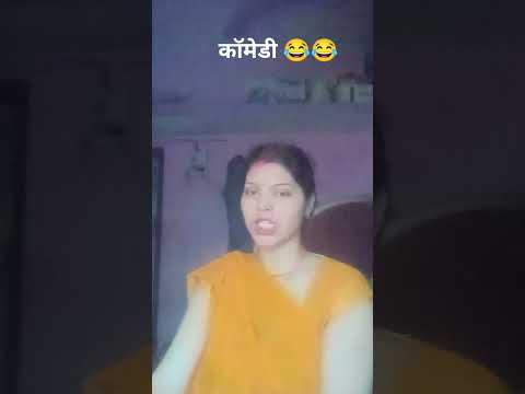 मेरी 🤣🥶