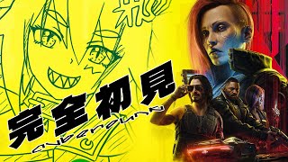 Cyberpunk 🔵ミリしら完全初見②　Act2スタート 情緒がついていけないナイトシティ ｜サイバーパンク 【Vtuber】【晴夜かなん