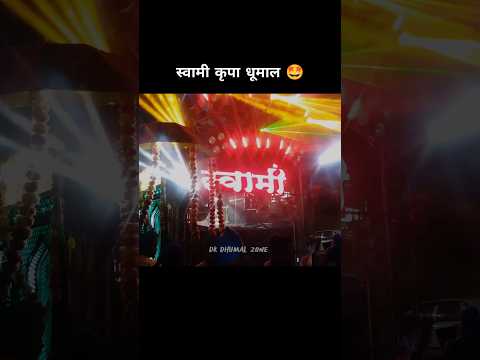 #djdhumal - Last me _ कई प्यारा 🥰 उठाया