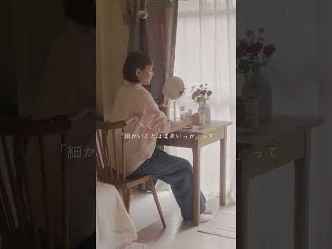 【特集「あまやかしの時間」公開中】カフェ店主 髙橋美賀さんがシンボリック モイストバリアクリームを使ってみたら