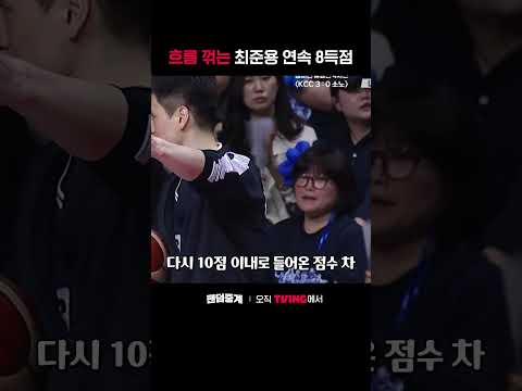 [팬덤중계] 흐름 꺾는 최준용 연속 8득점ㅣKCC vs 소노ㅣㅣSPORTS