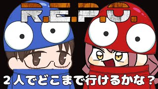 【 R.E.P.O.配信 】前回Lv4まで行けたってことはよォ、今回はLv5まで行けるってことだよなァ！ #repo 【 Vtuber 】