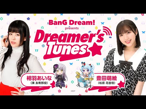 BanG Dream! presents Dreamer’s Tunes #98