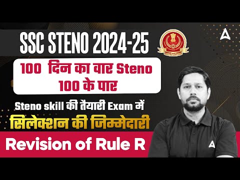 SSC STENO 2024 | Revision of Rule R | Rudra Sir