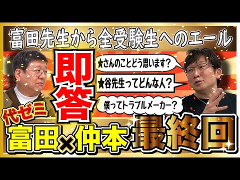 代ゼミ仲本浩喜 なっかんチャンネルの最新動画 Youtubeランキング
