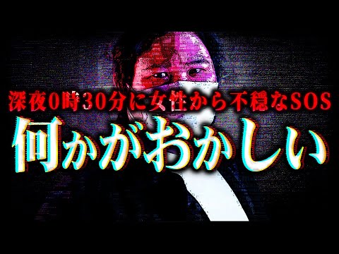 【不穏な緊急依頼】やたらと家に上げたがる女性(30代)を助けるために4人の配信者が動く...コレコレが目にした奇跡の瞬間が凄い...