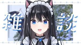 【雑談】一人で出かけるのっていいですね【瀬波ルイ/Vtuber】