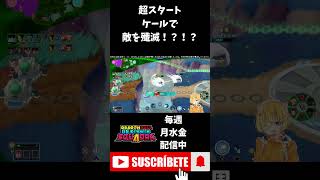【ドラゴンボールゲキシンスクアドラ】超スタートのケール強すぎて敵殲滅しちゃいました★ #shorts #ゲキスク #ドラゴンボール #ゲーム