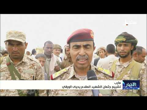 نشرة الأخبار التاسعة مساءً 22-8-2026