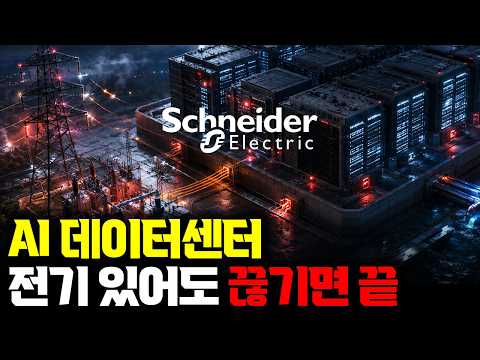 AI 시대, 전력도 데이터를 읽어야 한다 | ‘멈추지 않는 전력’을 완성하는 변압기·배전반 예지보전 기술