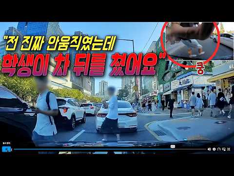 28411회. 블박차 황색불에 교차로 통과 후 횡단보도에 멈췄는데 보행자 건너서 살짝 후진했다가 뒤로 건너는 학생이 손으로 짚음