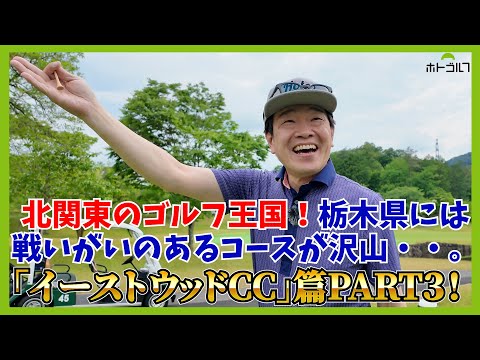 いよいよ後半！いい感じ・・・。軽め1W「ステルスグローレ」とFUJIKURA NX 60SR