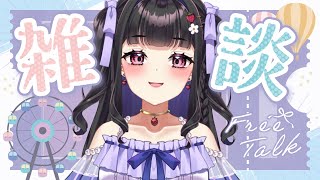【#雑談】いちごの日.ᐟ🍓 大事なお話と、これからについて話そう～.ᐟ✨ #vtuber