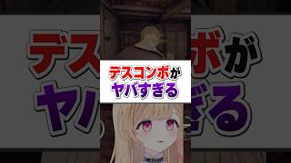 バイオ4re初見ハードコア最初の村 #すぺしゃりて #vtuber #バイオハザードre4
