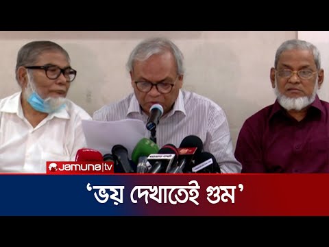 প্রত্যেকটি গুমের পিছনে আওয়ামী লীগ সরকার দায়ী: রিজভী | BNP | BD Politics | Jamuna TV