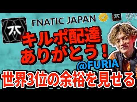 【痛快】Fnatic公式さん、余裕のあまりNAの強豪Furiaを煽りまくるｗｗｗｗこれが世界3位の実力だ！【APEX翻訳】