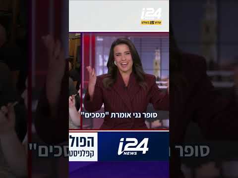 מיכל דליות להורים לקראת החג: "תנו לילד שלכם טלפון ותקנו שקט"
