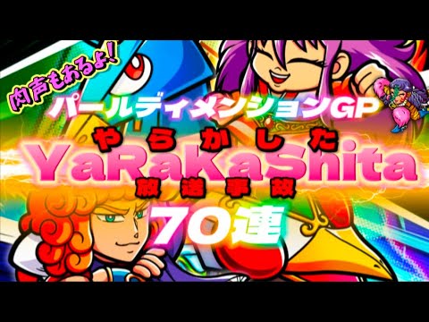 やらかし土下座【ワンコレ】ホーサフィン?知らんがな!こちとらクロス天帝狙いでデータが消えたんじゃい!【緊急謝罪】