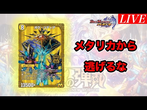 【デュエプレ】こいつは避けては通れない朝活